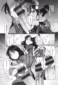 Page 79 of Hare Nochi Waisetsu - preview thumbnail