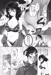 Page 80 of Hare Nochi Waisetsu - preview thumbnail