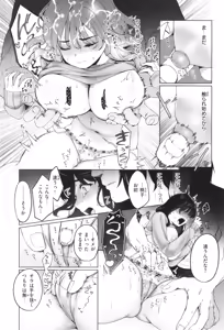 Page 85 of Hare Nochi Waisetsu - preview thumbnail