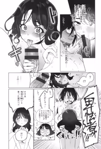 Page 89 of Hare Nochi Waisetsu - preview thumbnail
