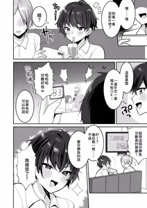 Page 22 of 続・友達だもんね？~巨乳女友達系カノジョとヤりまくり日常性活~ - preview thumbnail