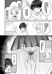Page 54 of 続・友達だもんね？~巨乳女友達系カノジョとヤりまくり日常性活~ - preview thumbnail