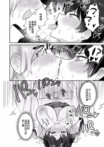 Page 62 of 続・友達だもんね？~巨乳女友達系カノジョとヤりまくり日常性活~ - preview thumbnail