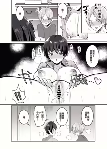 Page 24 of 友達だもんね_～巨乳女友達に迫られて朝までガチ生交尾!～ - preview thumbnail
