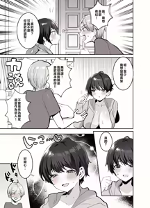 Page 29 of 友達だもんね_～巨乳女友達に迫られて朝までガチ生交尾!～ - preview thumbnail