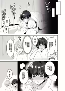 Page 41 of 友達だもんね_～巨乳女友達に迫られて朝までガチ生交尾!～ - preview thumbnail