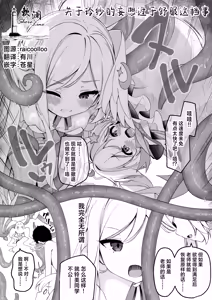 关于玲纱的妄想过于舒服这档事 — hentai manga cover on Fhentai