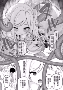 Page 2 of 关于玲纱的妄想过于舒服这档事 - preview thumbnail