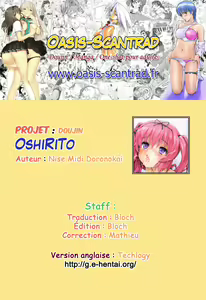 Page 17 of OshiRiTo (decensored) - preview thumbnail