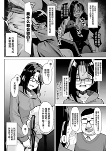 Page 4 of Nude Model o Koushi Mizukara Yatte kureru Gajuku no Hanashi丨画室老师亲自出马担任人体模特 - preview thumbnail