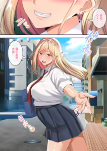 Page 49 of Ojisen Gal ni Odosarete Mainichi Namahame Seikatsu - preview thumbnail