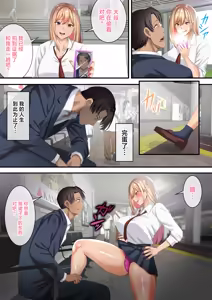 Page 7 of Ojisen Gal ni Odosarete Mainichi Namahame Seikatsu - preview thumbnail