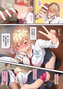 Page 10 of Ojisen Gal ni Odosarete Mainichi Namahame Seikatsu - preview thumbnail