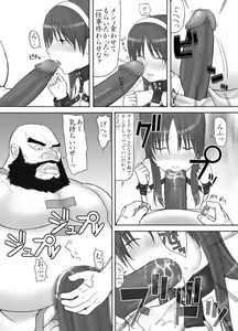 Page 7 of Ura KOF - Athena Ryoujoku Hen - preview thumbnail