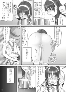 Page 10 of Ura KOF - Athena Ryoujoku Hen - preview thumbnail