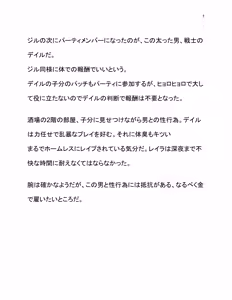 Page 2 of Onna Senshi to Dale to Patch - preview thumbnail