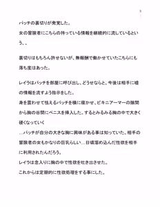 Page 6 of Onna Senshi to Dale to Patch - preview thumbnail