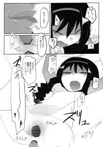 Page 14 of Mahou Shoujo Tai Soshiki Bouryoku - preview thumbnail