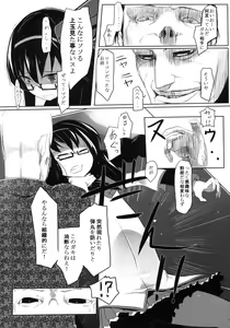 Page 5 of Mahou Shoujo Tai Soshiki Bouryoku - preview thumbnail