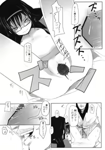Page 9 of Mahou Shoujo Tai Soshiki Bouryoku - preview thumbnail