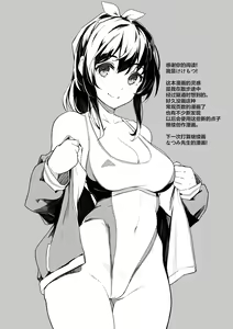 Page 26 of Nee, Koko de Shichaokka丨呐、要在这里做吗？ - preview thumbnail