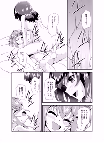 Page 18 of Futanari World Dai Star - preview thumbnail