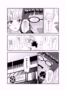 Page 27 of Futanari World Dai Star - preview thumbnail