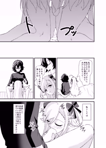 Page 42 of Futanari World Dai Star - preview thumbnail