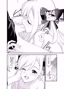 Page 43 of Futanari World Dai Star - preview thumbnail