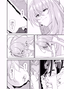 Page 49 of Futanari World Dai Star - preview thumbnail