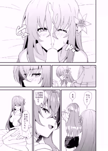 Page 64 of Futanari World Dai Star - preview thumbnail