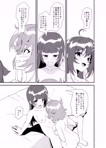 Page 78 of Futanari World Dai Star - preview thumbnail