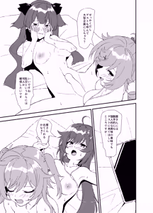 Page 80 of Futanari World Dai Star - preview thumbnail