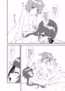 Page 81 of Futanari World Dai Star - preview thumbnail
