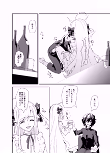Page 9 of Futanari World Dai Star - preview thumbnail