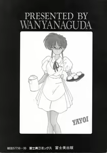Page 183 of Nageki no Kenkou Yuuryouji II - preview thumbnail