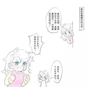 Page 38 of Bai Cinan Transgender 4 - preview thumbnail