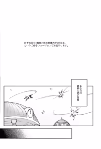 Page 3 of Mitsu-shitsu ingi - preview thumbnail