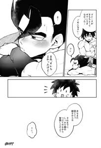Page 40 of Mitsu-shitsu ingi - preview thumbnail