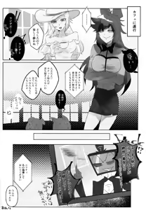 Page 26 of Roiyarudezato - preview thumbnail