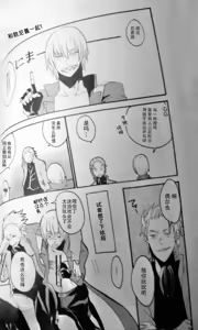 Page 14 of RAT·A·TAT·TAT - preview thumbnail