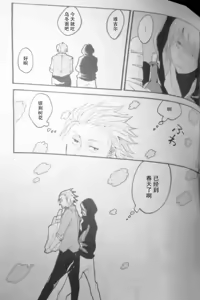 Page 21 of RAT·A·TAT·TAT - preview thumbnail