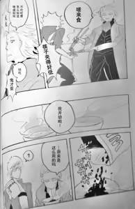 Page 24 of RAT·A·TAT·TAT - preview thumbnail