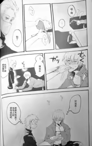 Page 28 of RAT·A·TAT·TAT - preview thumbnail