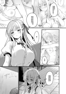 Page 22 of Oshiego no Yowami o Nigitte Mata o Hirakaseta -Kanzenban- - preview thumbnail
