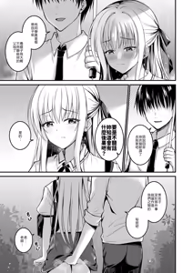 Page 24 of Oshiego no Yowami o Nigitte Mata o Hirakaseta -Kanzenban- - preview thumbnail