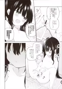 Page 40 of TS Mesugaki OnaSuppo Haishin - preview thumbnail
