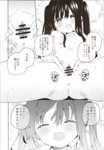 Page 42 of TS Mesugaki OnaSuppo Haishin - preview thumbnail