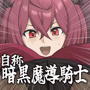 Self proclaimed Dark Lord Knight — hentai manga cover on Fhentai