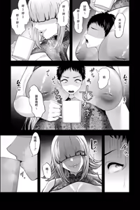 Page 25 of Yabai Onna ni Kankin sareta Boku ~Aka-chan Seidorei ni Natte Songen o Hakai sareru~ - preview thumbnail